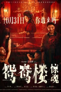  Любовное гнёздышко 